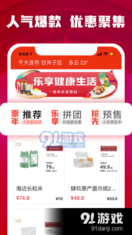 崇年樂享驛站1
