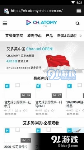 艾多美商城3