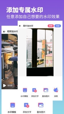 去水印照片視頻3