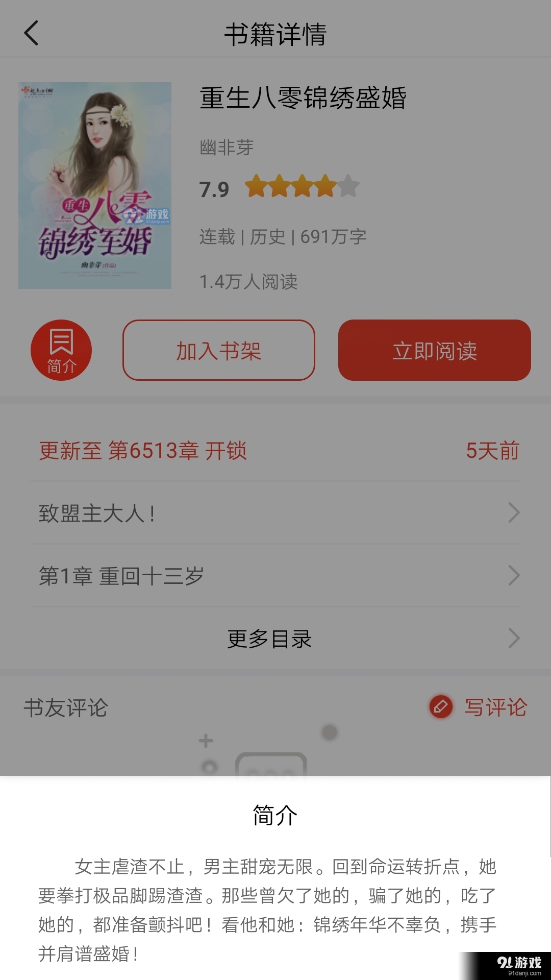 紅果閱讀2
