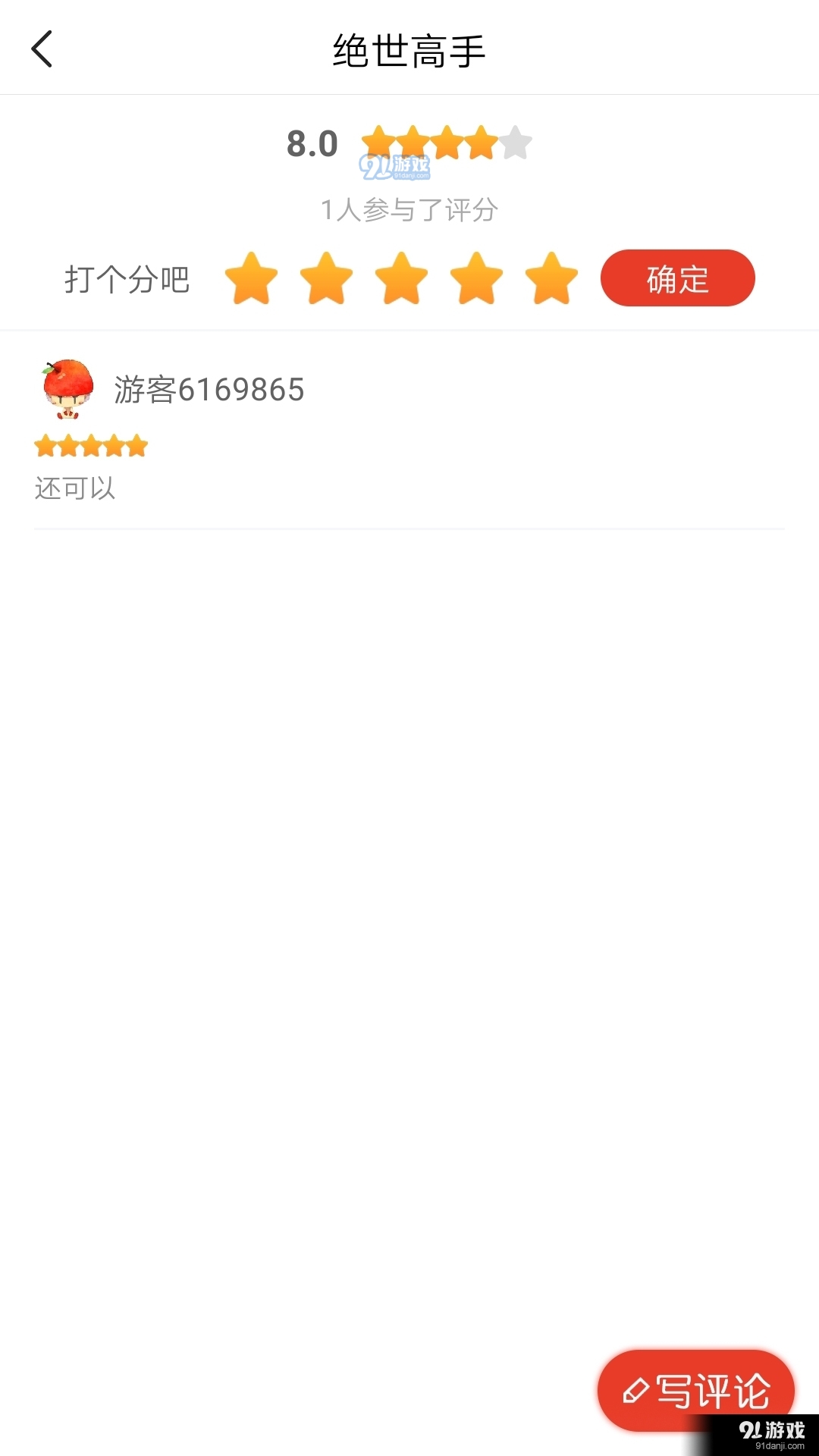 紅果閱讀3