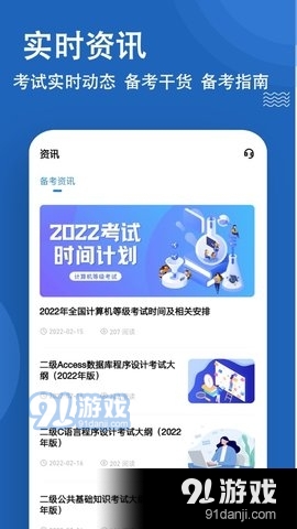 計(jì)算機(jī)一級(jí)練題狗4