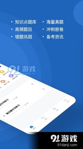 計(jì)算機(jī)一級(jí)練題狗1