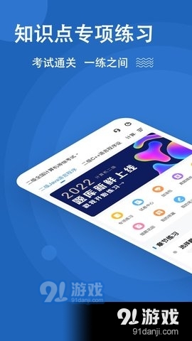 計(jì)算機(jī)一級(jí)練題狗3