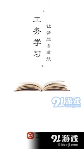 工務(wù)學(xué)習(xí)1