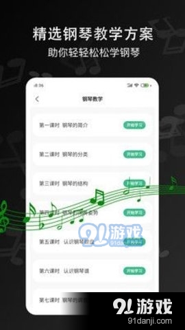 鋼琴鍵盤塊4