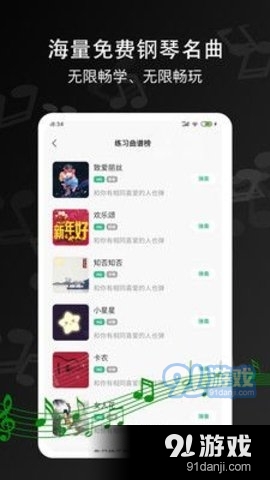 鋼琴鍵盤塊2