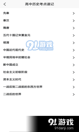 學(xué)地理助手3