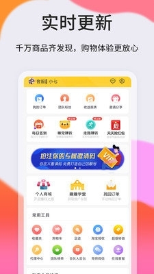 賺賺聯(lián)盟4