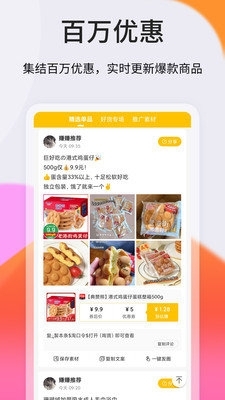 賺賺聯(lián)盟2