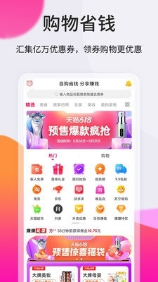 賺賺聯(lián)盟1