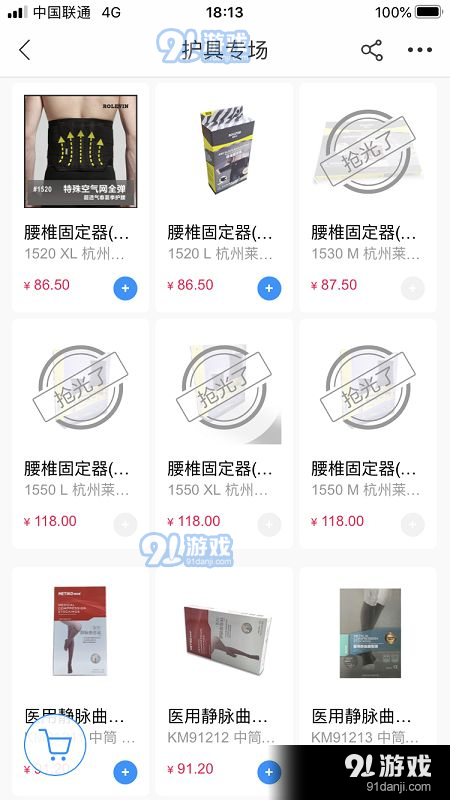 九州通醫(yī)藥1