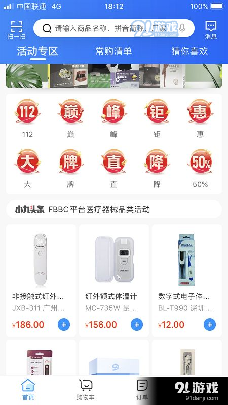 九州通醫(yī)藥3