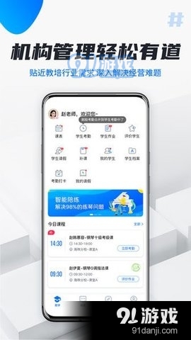 校宇宙教師端2