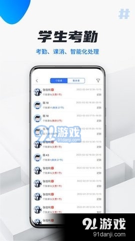 校宇宙教師端3