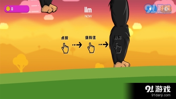 怪物很囂張2