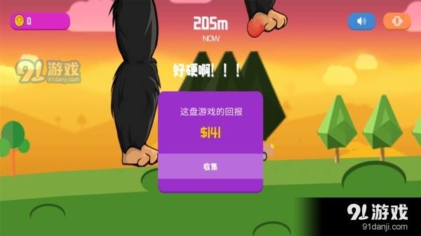 怪物很囂張4