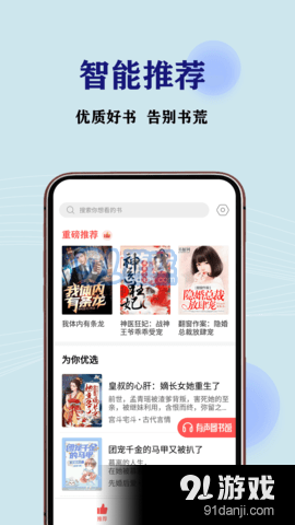 JJ免費小說3