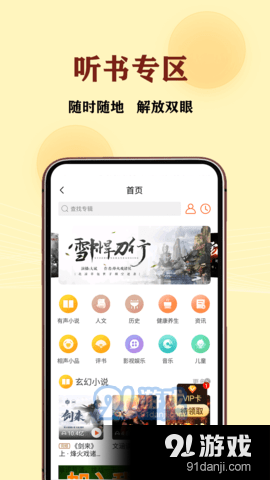 JJ免費小說2