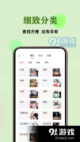 JJ免費小說4