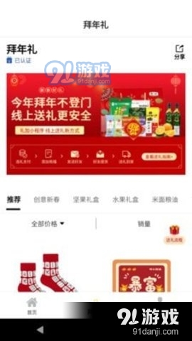 禮加4
