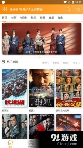 豬蹄影視大全4