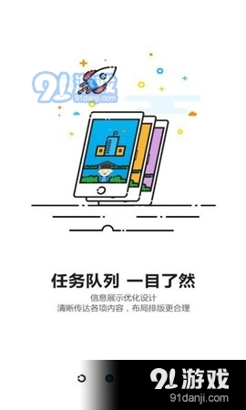 智慧教育云平臺2
