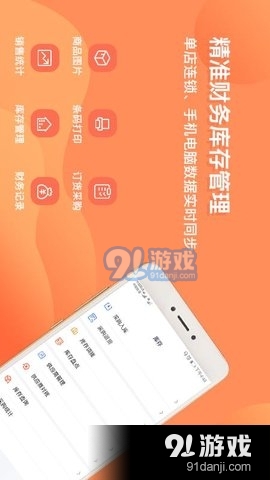 店來客生意通3