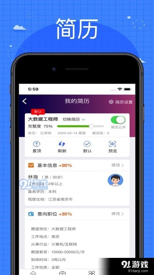 芒果招聘3