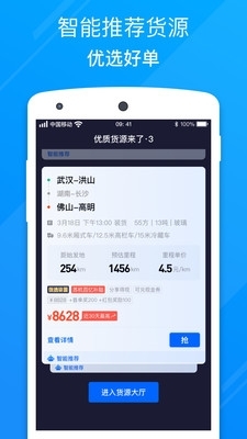 福佑卡車司機(jī)版2