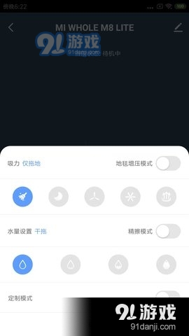 美傾智能2