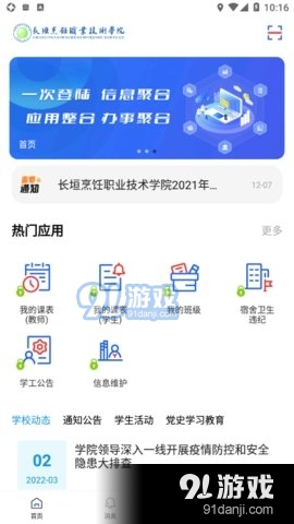 云上烹院2