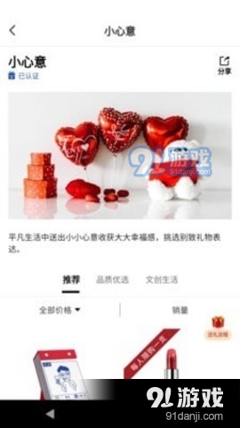 禮加2