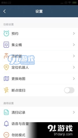 美傾智能3