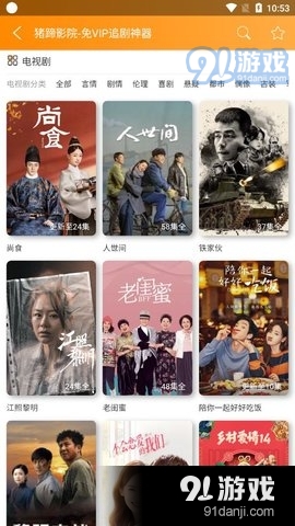 豬蹄影視大全1