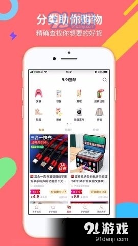 小哥商城2