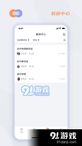 華心云學堂1