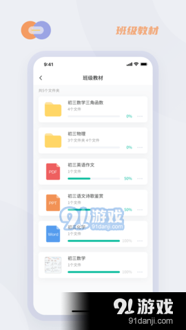 華心云學堂4