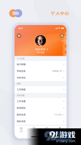 華心云學堂3
