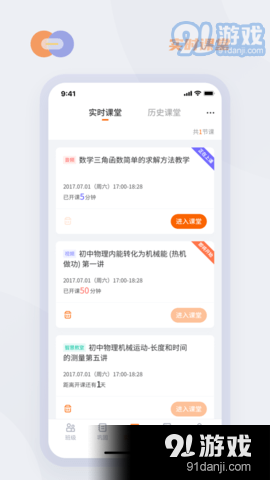 華心云學堂2