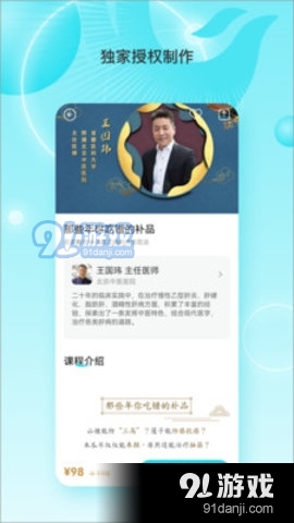 鳳凰大健康4