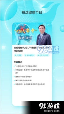 鳳凰大健康2