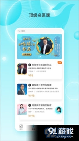 鳳凰大健康1