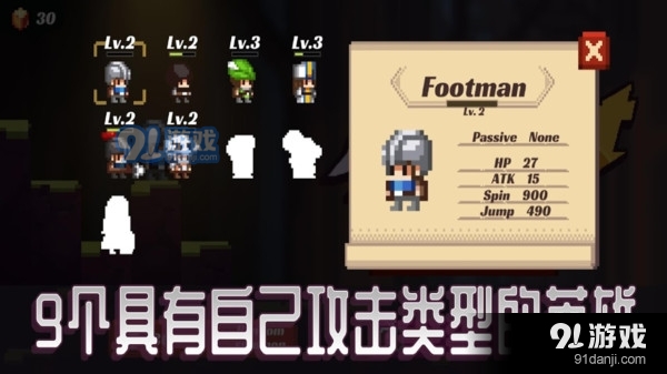 跳戰(zhàn)士2