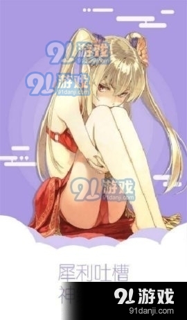 王權漫畫番木瓜2