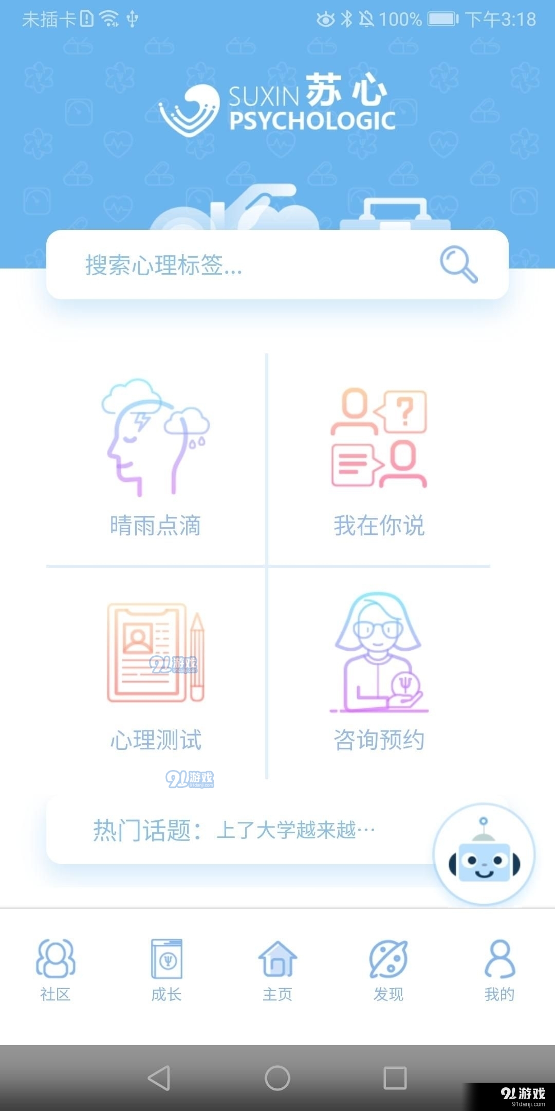 蘇心1