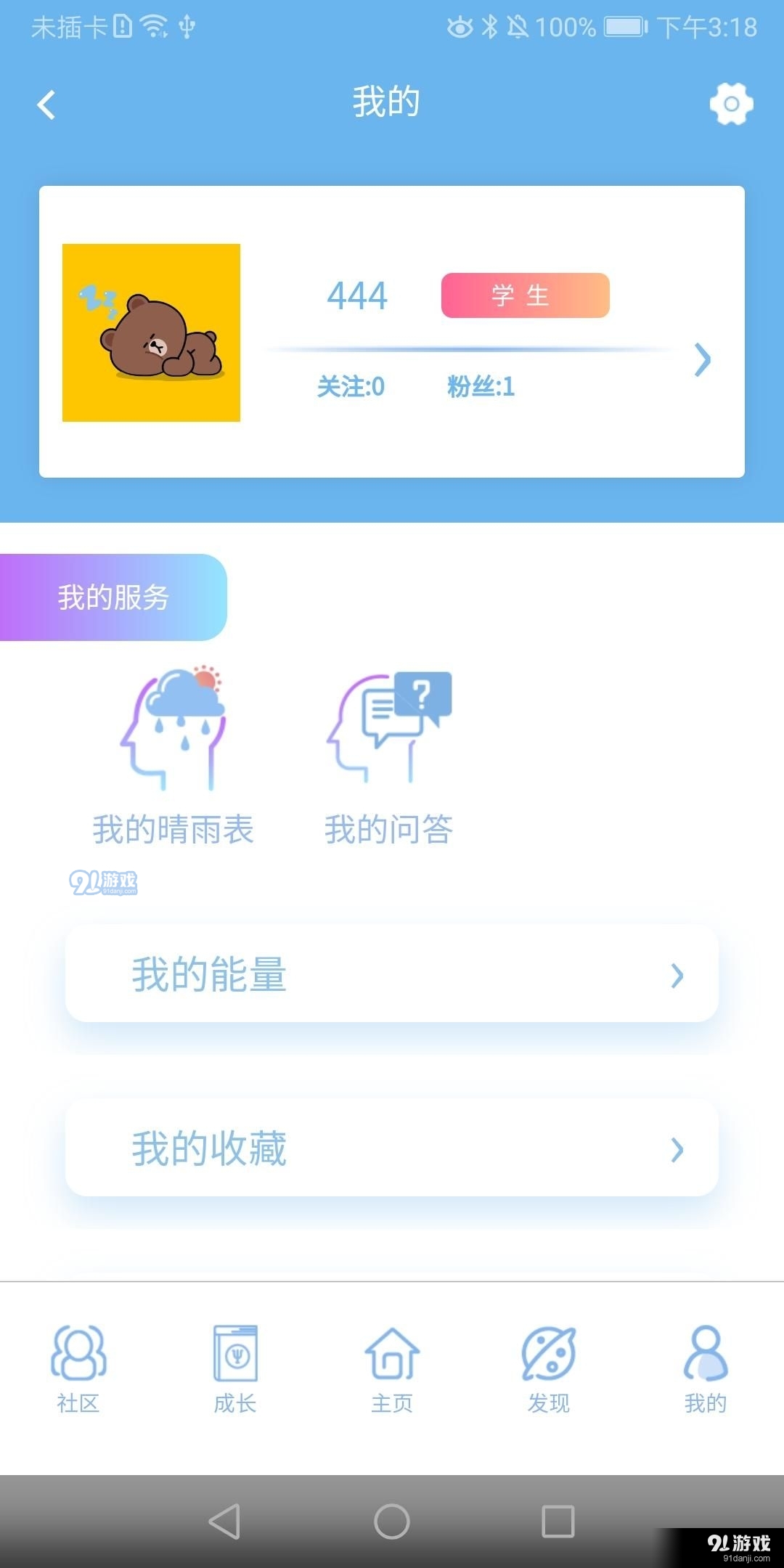 蘇心2