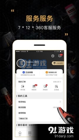 會訂貨好貨源3