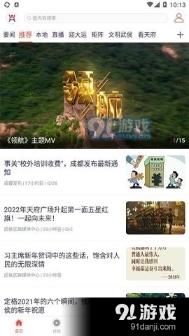 云上武侯1