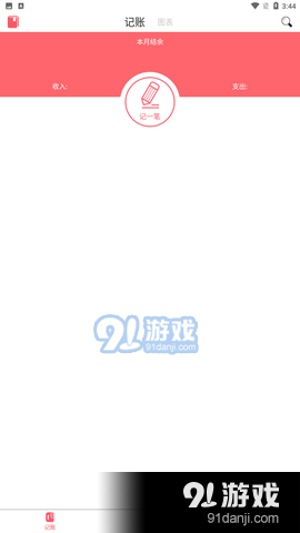 貓貓存錢(qián)1